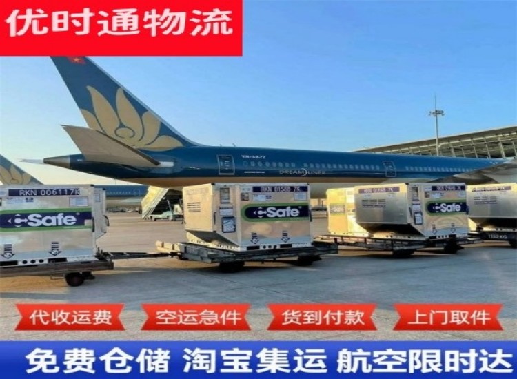 广元到北京物流专线-广元到北京空运公司